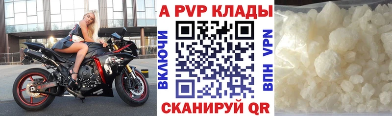Alpha PVP Crystall  Красный Холм 