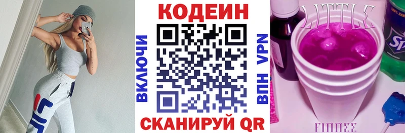 как найти закладки  Красный Холм  Кодеиновый сироп Lean Purple Drank 