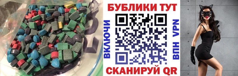 Ecstasy диски  Красный Холм 