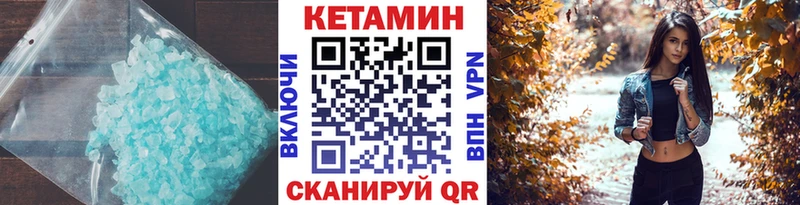 КЕТАМИН VHQ Красный Холм