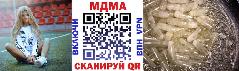 MDMA кристаллы Красный Холм